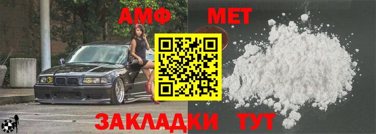 Amphetamine Premium Назрань