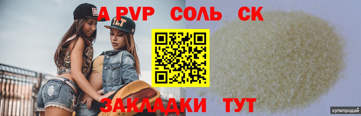 Alpha-PVP VHQ Назрань