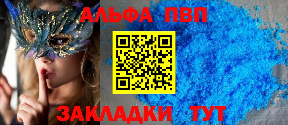 Назрань  Alfa_PVP Соль  APVP кристаллы  A PVP крисы CK  Вход с VPN 