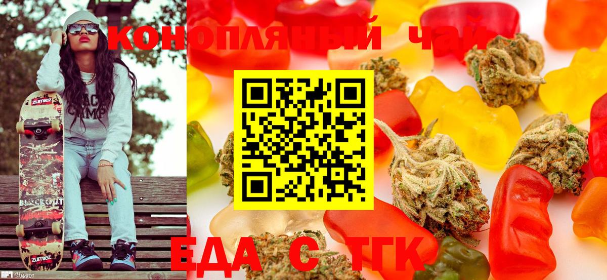 Canna-Cookies марихуана  Вход с VPN  Назрань 