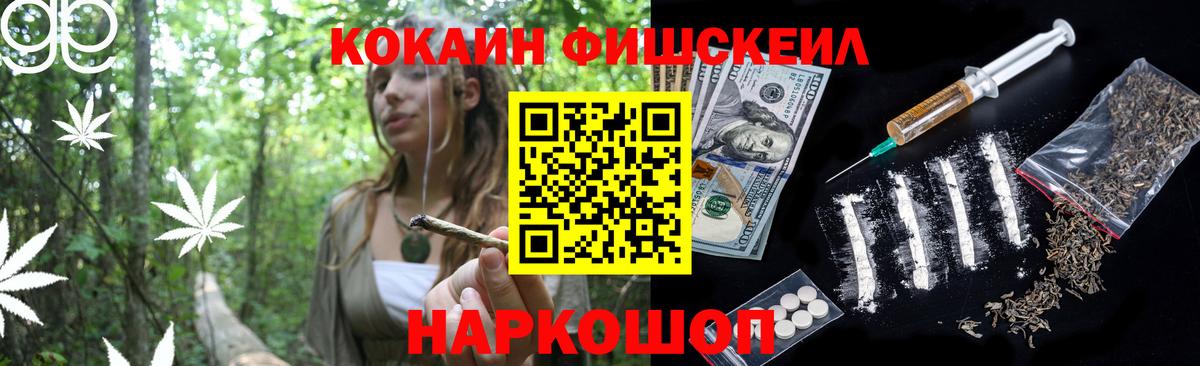 Кокаин Columbia  Вход с VPN  КОКАИН Fish Scale  Назрань 