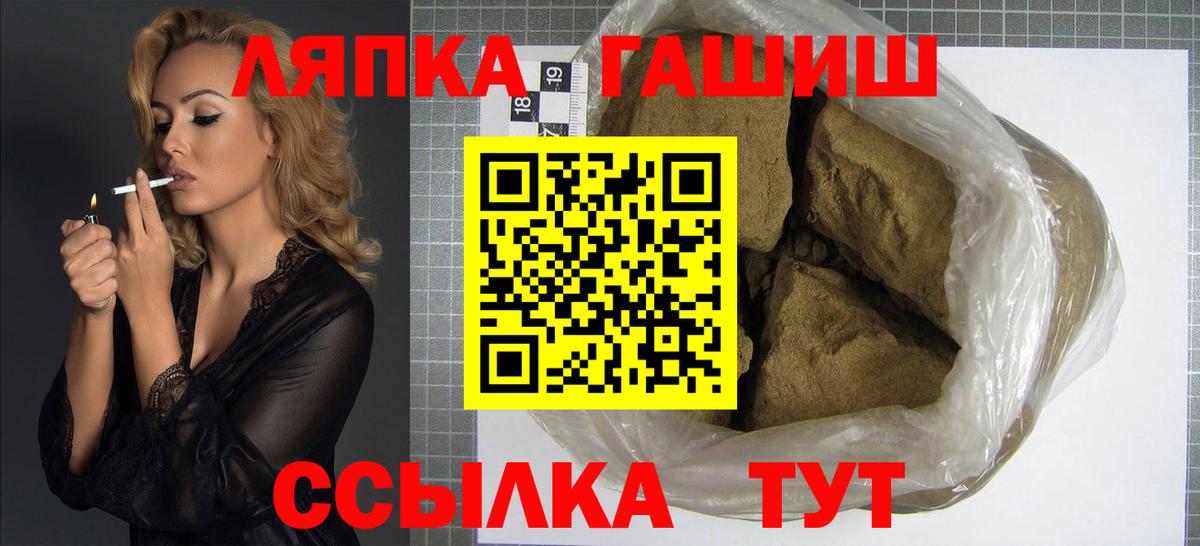 ГАШ ice o lator Назрань