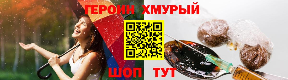 ГЕРОИН VHQ  ГЕРОИН  Назрань  Вход с VPN 