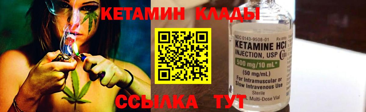 Назрань  Кетамин ketamine  Вход с VPN 
