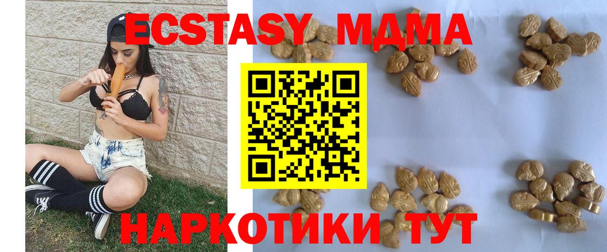 Назрань  MDMA Molly  MDMA  МДМА молли  Вход с VPN 