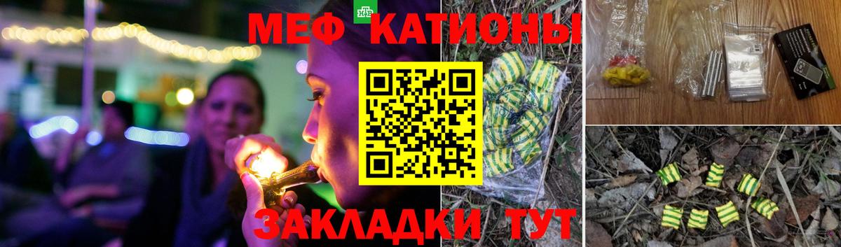 Назрань  МЕФ  Вход с VPN  Меф 4 MMC  МЯУ-МЯУ  Мефедрон 4 MMC 
