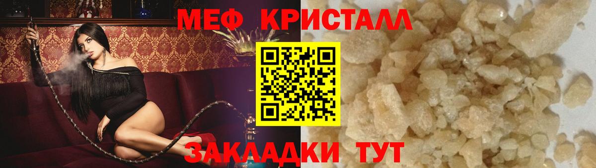 МЕФ мука Назрань
