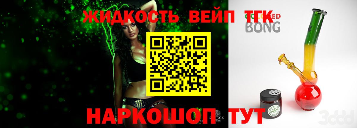 Назрань  Дистиллят ТГК жижа  Вход с VPN 